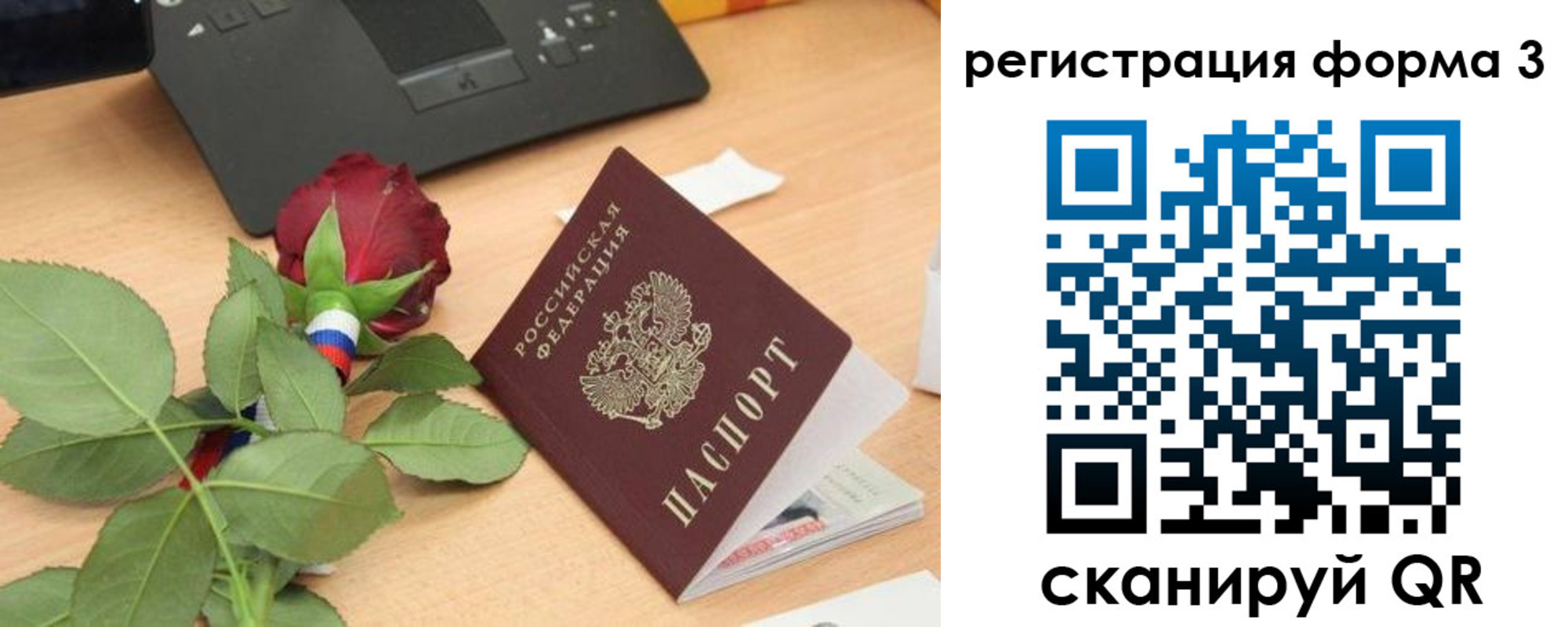 регистрация для дет. сада в Медвежьегорске