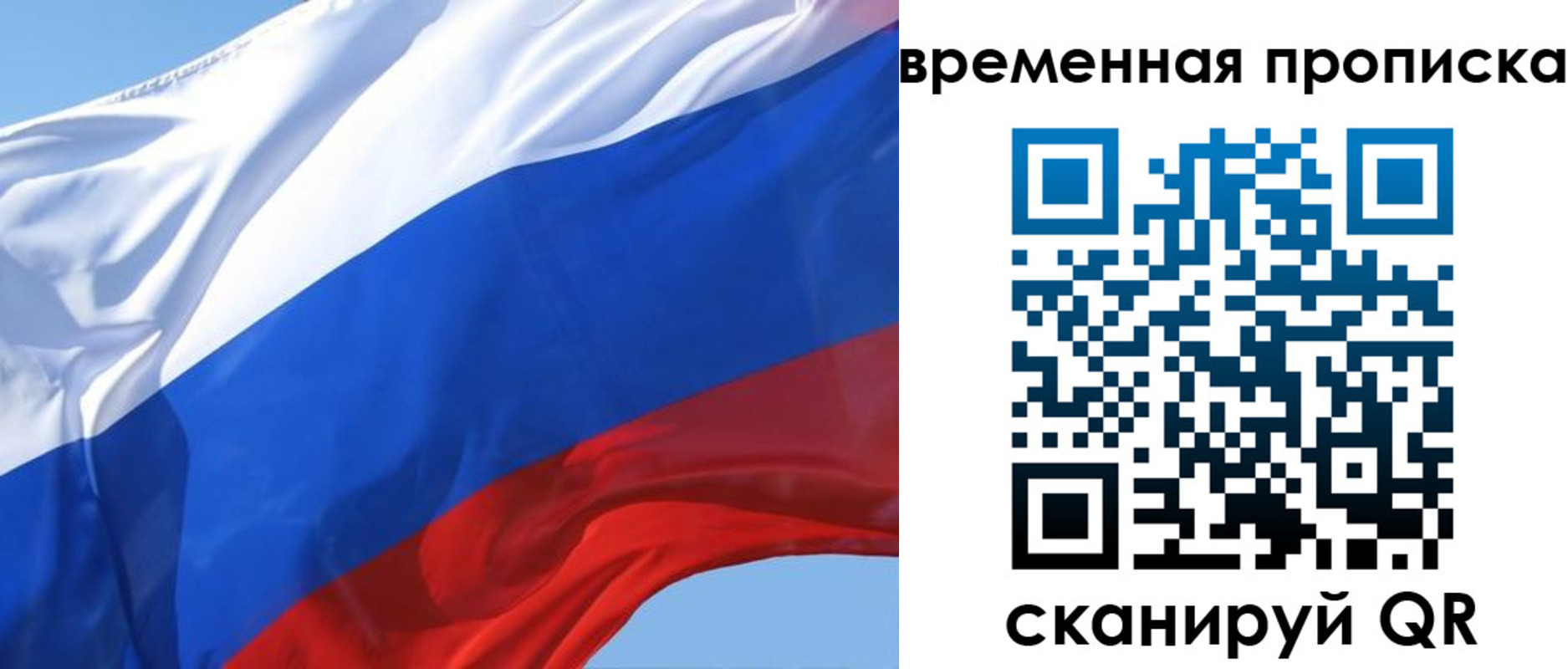временная регистрация для всех в Медвежьегорске
