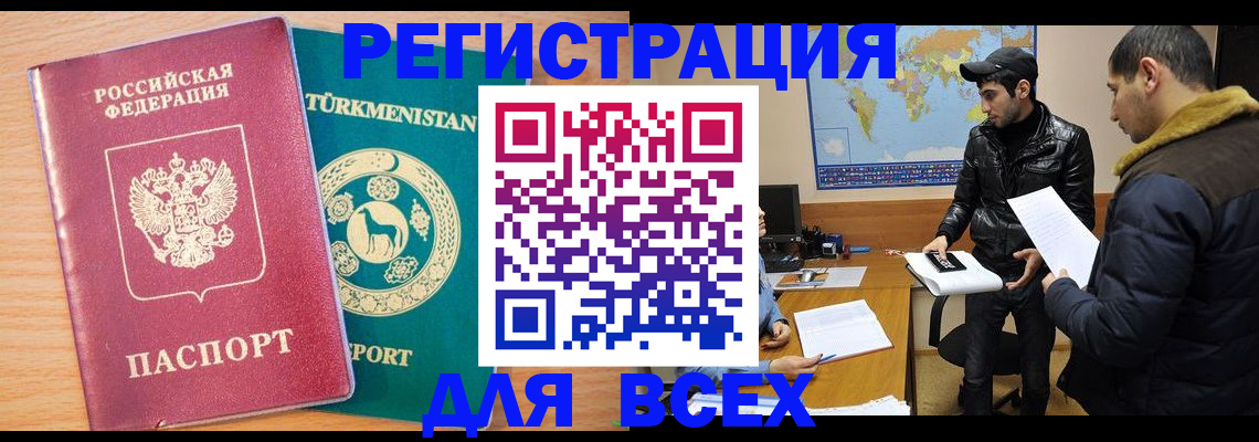 временная регистрация надежно в Медвежьегорске