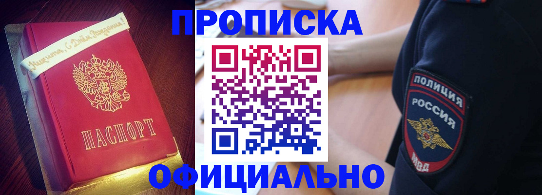 прописка для военкомата в Медвежьегорске