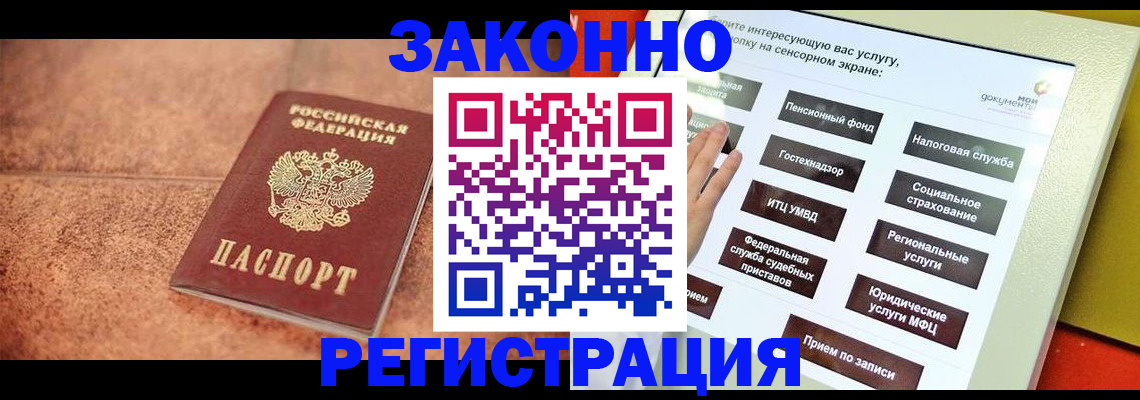 временная регистрация для школы в Медвежьегорске